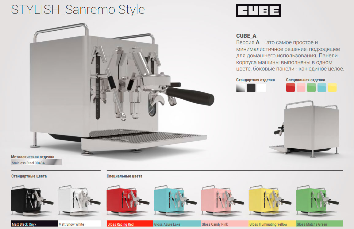 Кофемашина Sanremo Cube R Absolute 1gr - зелёная – купить в Москве, цена |  HoReCa.UNO