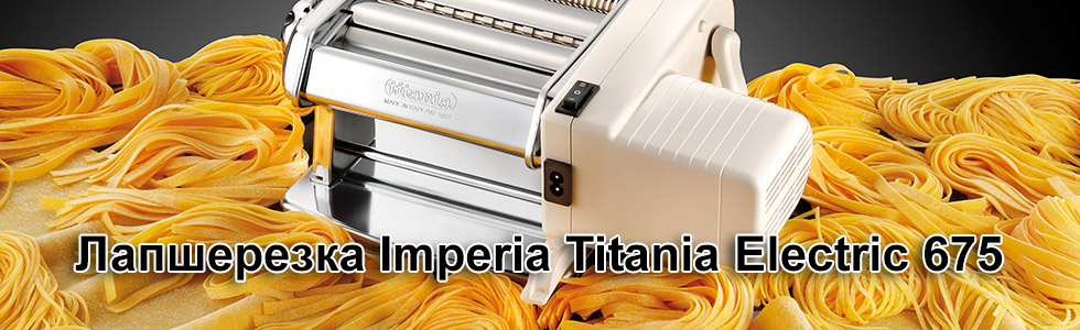 Баннер на лапшерезку электрическую Imperia Titania Electric 675