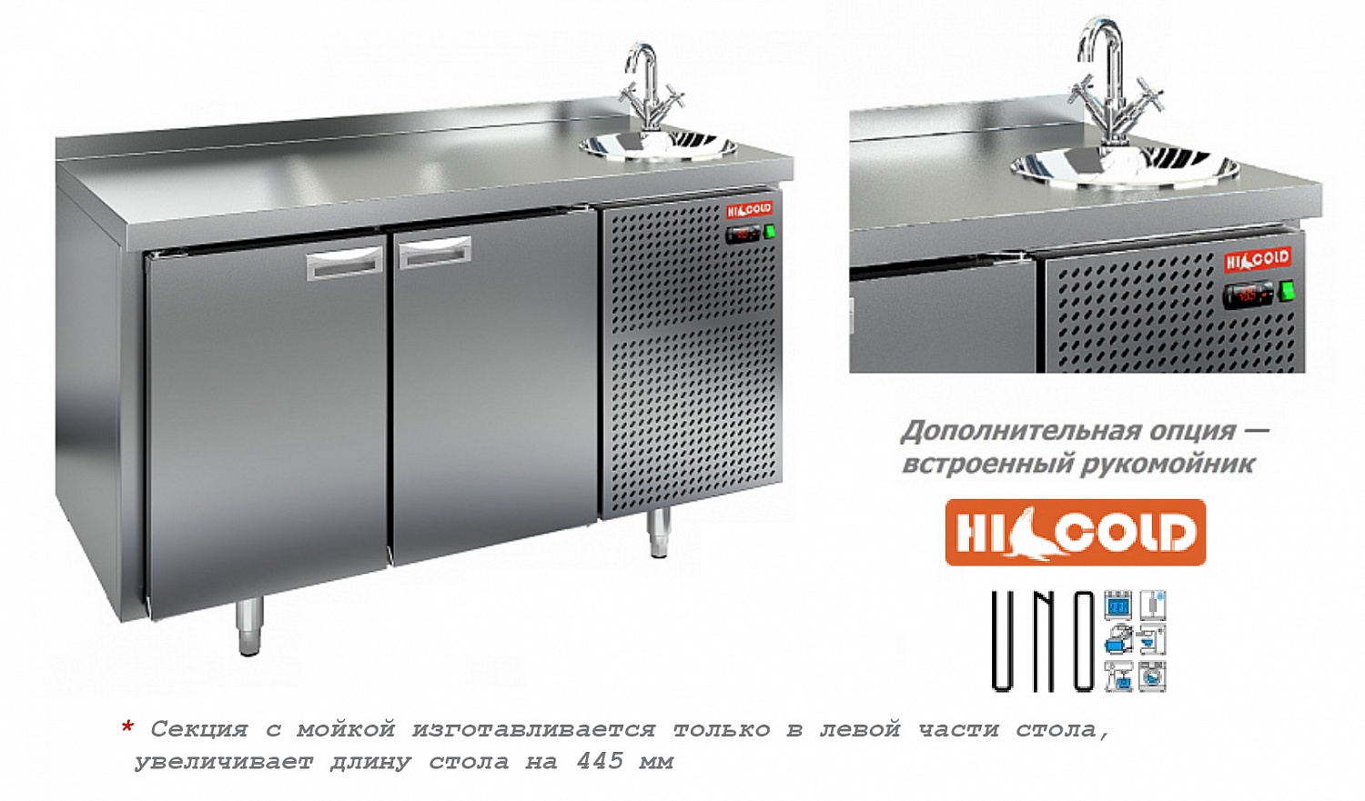 Hicold gne 111 tn. Стол холодильный HICOLD GNE 1111/TN. Стол охлаждаемый HICOLD GNE 111/TN. Стол холодильный HICOLD GN 11/TN. Стол охлаждаемый HICOLD GN 11 br2 TN.